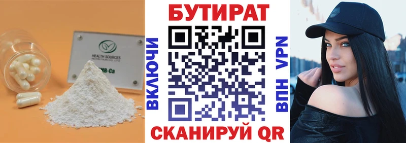 Купить где  Судогда  Бутират GHB 