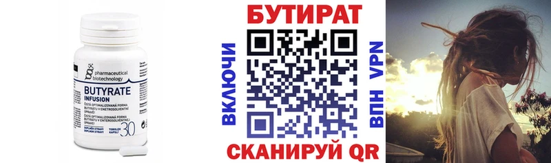 Бутират оксана Судогда