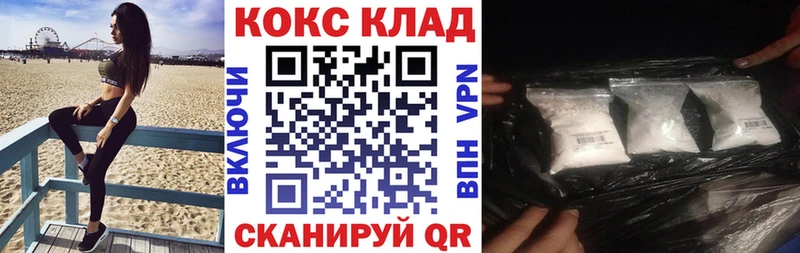 Кокаин VHQ  Купить закладки  Судогда 