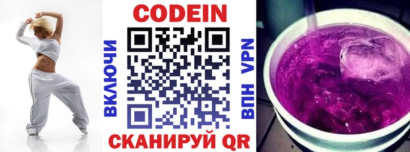 Кодеин напиток Lean (лин)  Купить  Судогда 
