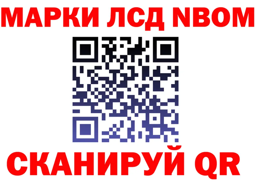 Марки N-bome 1500мкг зеркало shop omg Судогда