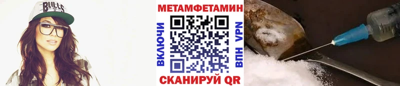 МЕТАМФЕТАМИН кристалл  Купить закладки  Судогда 